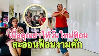 #สาวน้อยเพชรบ้านแพง…จื่อเอาจำเอาเด้ออิหล่า