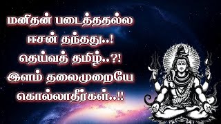 ஆன்மா வெற்றி பெற ஈஸ்வரன் தந்த அற்புத மொழி