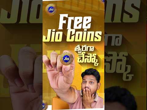 Jio Coins FREE గా ఇస్తున్నారు🥳😲 #jio #jiocoin #jiocoinnews #jio5g