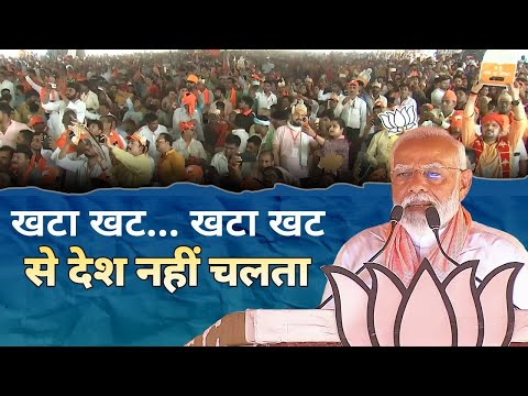 INDI alliance will break apart, ‘Khata Khat, Khata Khat’: PM Modi in Pratapgarh