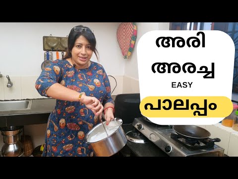 Christmas Series 14: അരി അരച്ച പാലപ്പം  || How to make easy Palappam || Lekshmi Nair