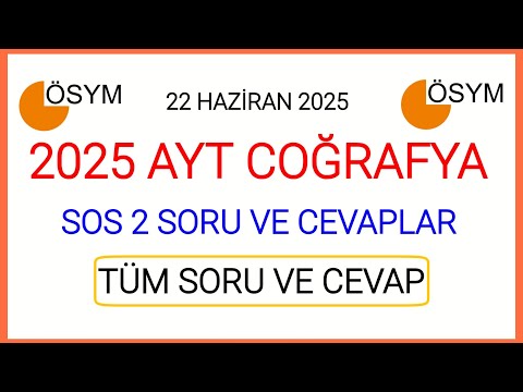 2025 AYT SOS COĞRAFYA SORU VE CEVAPLARI✅ 2025 AYT VE TYT TÜM SORU VE CEVAPLARI NELER✅AYT CEVAPLARI ✅