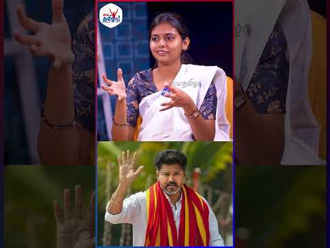 நான் களத்தில் இருக்கேன்! விஜய் களத்திற்கு வருவாரா! - Vaishnavi Rips Into TVK and Vijay