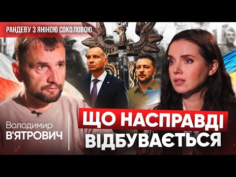 😡ЦЕ ТYПІ МАНІПУЛЯЦІЇ на кістк@х. ЩО НЕ ТАК З ПОЛЬЩЕЮ? Володимир В'ЯТРОВИЧ в Рандеву