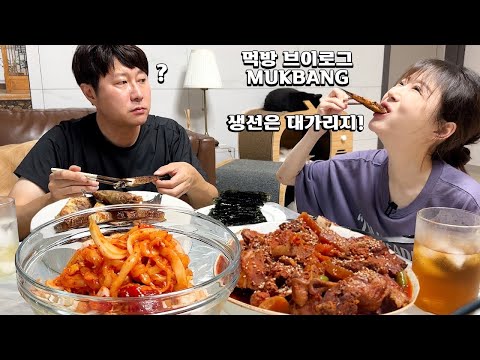 이번 여름 최초로 먹은 노각 비빔밥!!!😍 닭, 돼지 넣고 만든 매운 갈비찜과 노릇하게 튀긴 굴비 먹방❤️(+체질검사 받은날) mukbang vlog