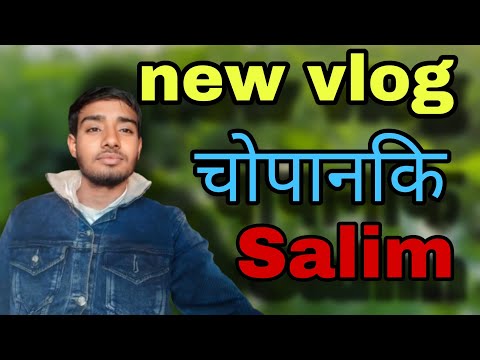 चोपानकि New vlog video Salim khan चोपानकि