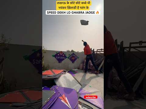 Kite Fighting #viral #shorts #trending #kitelover #kiteculture