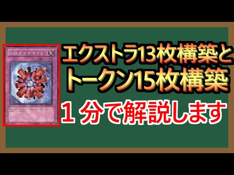 【１分解説】マナーを守って楽しく決闘しようぜ