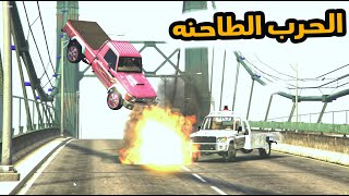 الشاص السحري | الشاصه السحريه حرب طاحنه مع الشاص السحري ولكن..؟؟#GTA_V