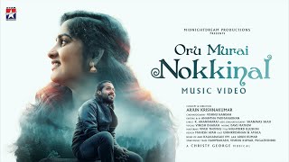 Oru Murai Nokkinal - Music Video | Arjun Krishnakumar | Christy George | Vinesh Dharan | Star Music
