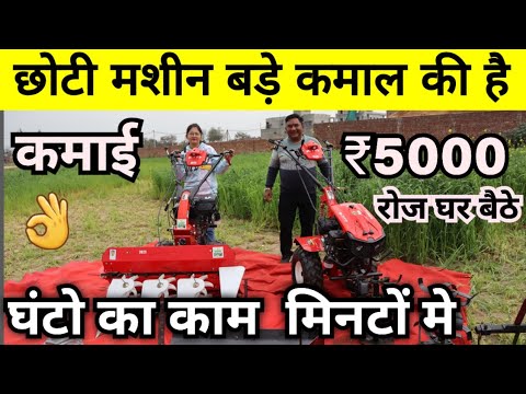 छोटी मशीन बड़े कमाल की है कमाई ₹5000 रोज घर बैठे 😍 | New Business ideas | Business ideas | #Business