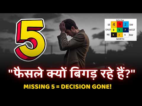 Missing 5 in Lo Shu Grid जानिए असर और सटीक उपाय  Numerology in Hindi