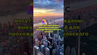 Поменяли правила получения грин карты! Кого коснутся изменения? | Новости иммиграции