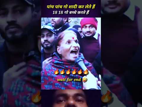 मोदी जी को कोश रही थी अम्मा जी ने धूल चटा दी 🤪 #funny #news #debate