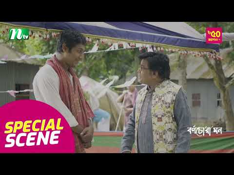 লোভী দুলাভাই কে উচিত জবাব দিল পাগলা হাসেম | Borno Chora Mon | NTV Natok