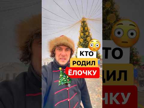 История песни «В лесу родилась ёлочка» #история