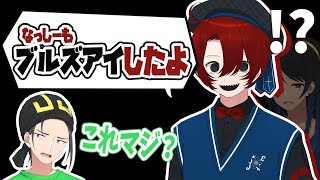 なっしー失言でブルズアイしたことを自白。紅茶 持ちネタを取られてしまう...【ニート部/公式切り抜き/KUN】
