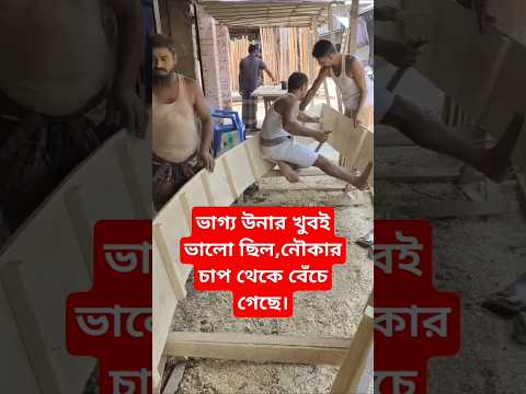 ভাগ্য উনার খুবই ভালো ছিল, অল্পের জন্য বেঁচে গেছে আজ। #youtubeshorts #shorts