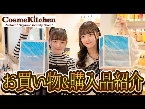 [Vlog] Momoka Yamada & Arisu Yamano go to Cosmetics Kitchen