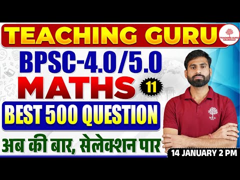 BPSC TRE 4.0 MATHS CLASSES 2025 | BPSC TRE 4.0 MATHS SYLLABUS | BPSC TRE 4.0 MATHS QUESTIONS