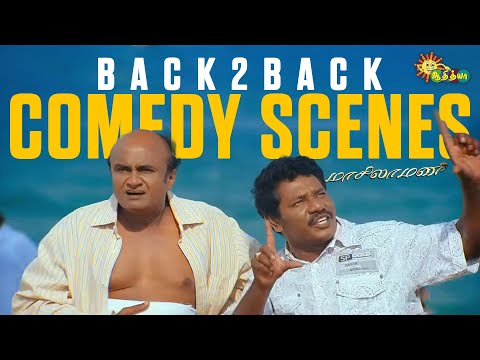 Masilamani - Back-to-Back Comedy Scenes 😂 | Nakul | Sunaina | Santhanam | MS Bhaskar | Adithya TV