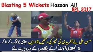Hasan Ali amazing bowling in BPL five batsmen clean bowled   Hasan Ali BPL Bowled out 5 wickets