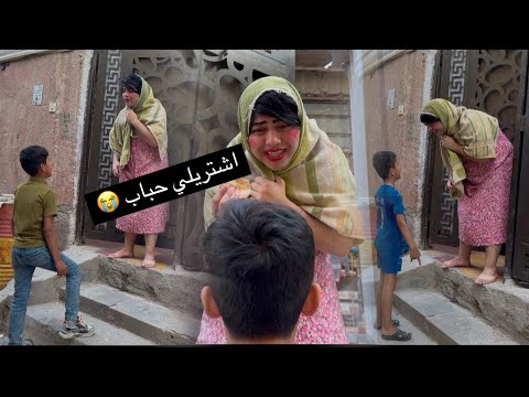توتة تريد واحد من أطفال المنطقة يشتريلها 🍦اجاها طفل سوالها مصيبة وكارثة 😂