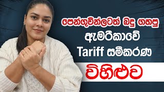 📊 Solving USA's New Tariff Formula | Explained Simply! 🇺🇸💼