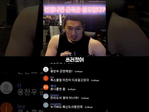 근육군인 vs 멸치군인