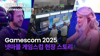 Gamescom 2025, 넷마블 현장 스토리 공개!