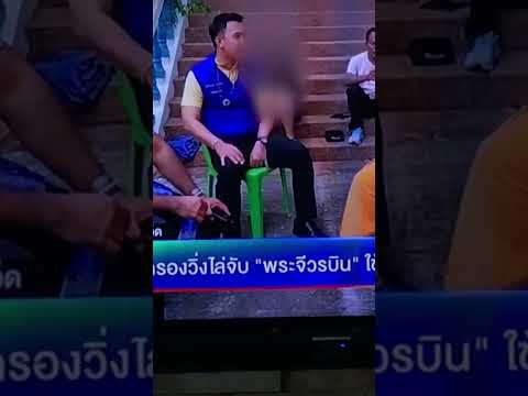 พระใช้เมียส่งยาบ้า!ไอ้เวรแต่ละมื้อแต่ละวัน!โอ้ยยยยย!อะไรเนี่