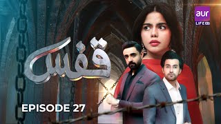 Qafas -Episode 27[ENG SUB] | 15th Sep 2025| Hina Ashfaque -Zain Afzal | #Qafas #newdrama #aurLife