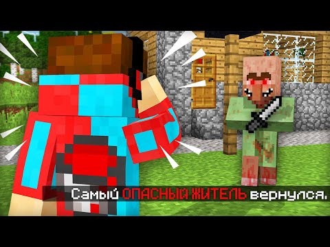 ЭТОТ ЖИТЕЛЬ ВЕРНУЛСЯ В ДЕРЕВНЮ ЧТОБЫ ОТОМСТИТЬ В МАЙНКРАФТ | Компот Minecraft