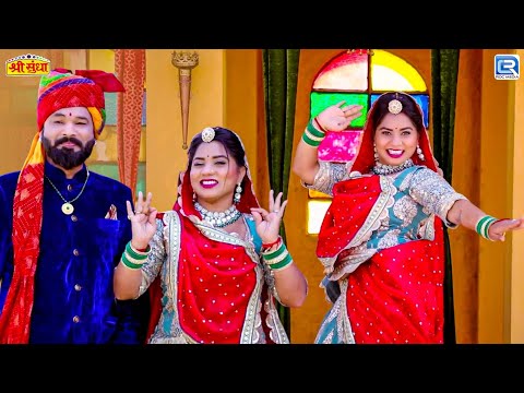 New Rajasthani Song 2025 | बन्ना मुम्बई जाना उदयपुर रेनो रात | New Marwadi Geet | विवाह गीत 2025