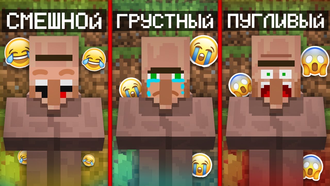 Типы жителей в деревне