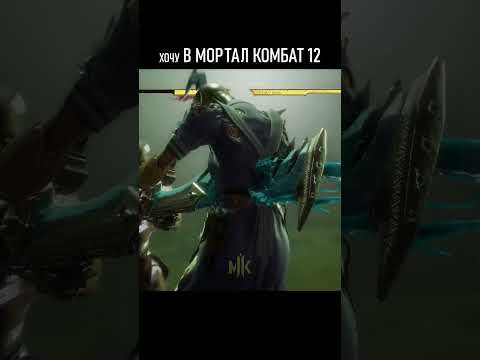 №6 ХОЧУ В МОРТАЛ КОМБАТ 12 - X-RAY ВМЕСТО FATAL BLOW