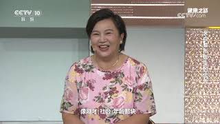 《健康之路》 20250913 来自整形医生的忠告 | CCTV科教