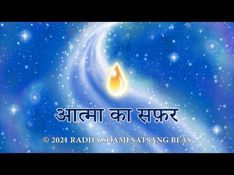 Atma Ka Safar (Hindi) - RSSB Animated Videos