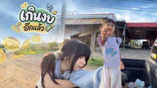 1 เดือน 1 ครั้ง  แล้วจะรออะไรละ...ก็ไปกันเลยสิค่ะ ✨👍🏻😆