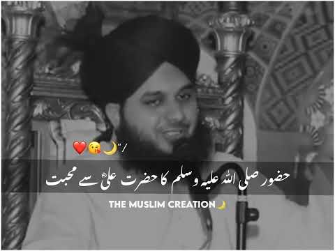 Hazoor Saw ki hazrat Ali a.s se Muhabat 😍💖 Peer ajmal Raza Qadri bayan status