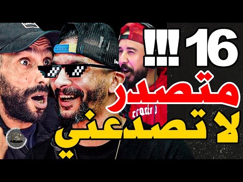 بورزوق هلل ب16 وفتاح ضرب عله نظاظر سنوب: باها؟بركة من لعلم؟الرجاء تشدنا؟خصك سكاح غنشعل علك سيكار؟عقل