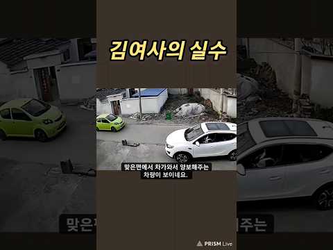 양보한뒤 김여사에게 일어난 일..