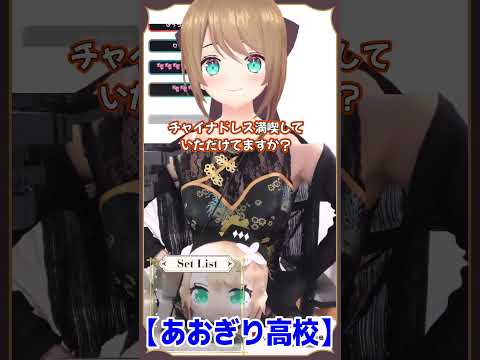 横を向いてしまうと人権を無くしかねない栗駒こまるw【あおぎり高校/切り抜き】#shorts