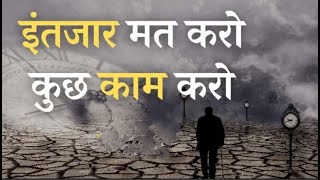 Sadhu Ki Kahani Short Inspirational Story In Hindi Motivational Speech In Hindi For Students