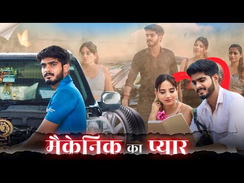 मैकेनिक से प्यार | Cute Love Story | Waqt Sabka Badalta Hai | Mera Inteqam Dekhegi | I am nitin pal