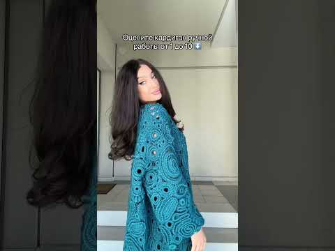 Женское пальто❤️#женскийкардиган#кардиган#вязаныйкардиган#женскоепальто#пальтоосеннее#накидка#пальто