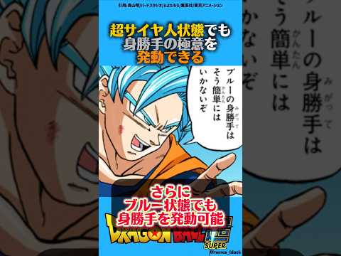 超サイヤ人状態でも身勝手の極意を発動できる#ドラゴンボール #ドラゴンボールz #ドラゴンボール超 #dragonball #dragonballsuper #漫画 #アニメ #孫悟空 #悟空