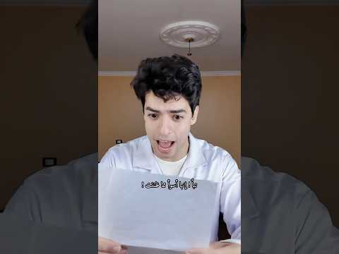 لماذا لا يقول الأطباء الأخبار السعيدة‼️😩