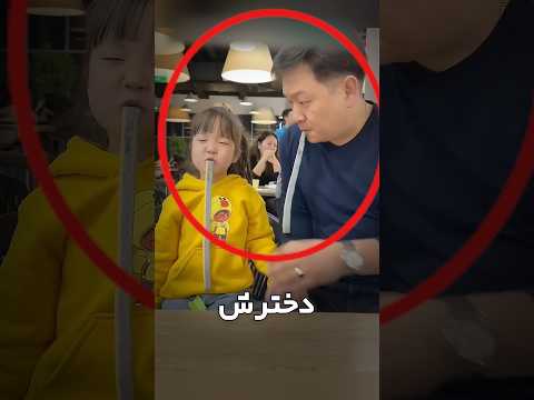 لحظه‌ای از محبت بی‌پایان یک پدر برای دخترش!
