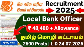 Bank of Baroda recruitment 2025 Tamil😍BOB local bank officer notification 2025👉Bank job vacancy 2025